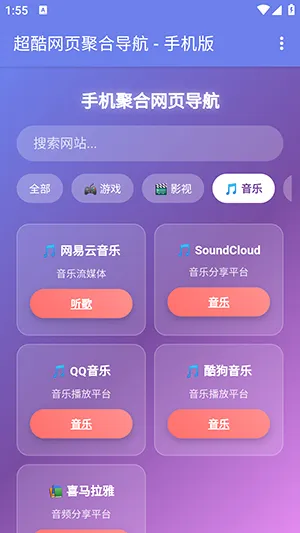 �ֻ��ۺ���ҳ����2026���°汾v1.0 �ֻ����ͼ