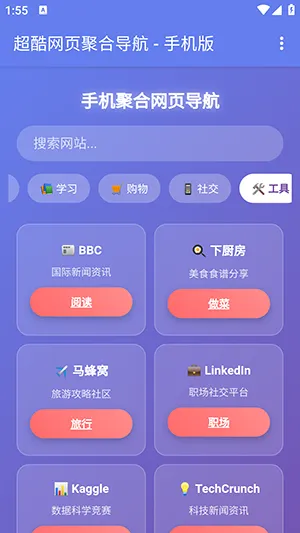 �ֻ��ۺ���ҳ����2026���°汾v1.0 �ֻ����ͼ