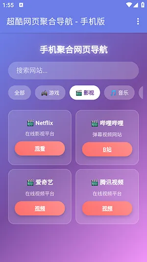 �ֻ��ۺ���ҳ����2026���°汾v1.0 �ֻ����ͼ