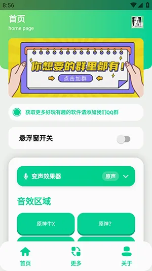 ԭ��ţX�����������ֻ���v1.0 �ٷ������ͼ