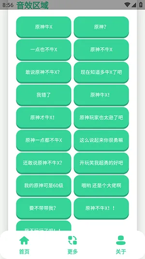 ԭ��ţX�����������ֻ���v1.0 �ٷ������ͼ