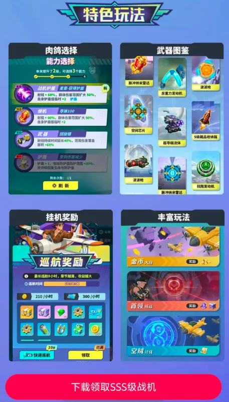 Ħ��ɻ���ս�����ֻ���v1.0.24747 �ٷ������ͼ