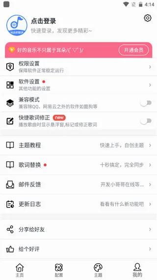 ״̬������̻�(�����ʾ����)v1.6.0 �ֻ����ͼ