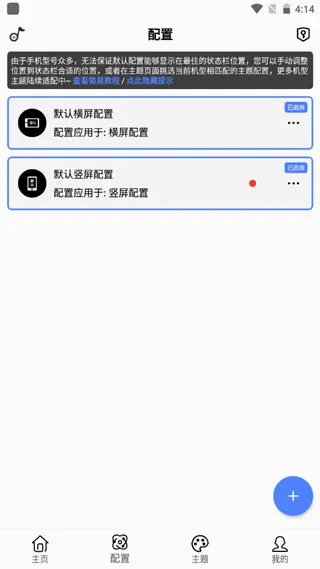 ״̬������̻�(�����ʾ����)v1.6.0 �ֻ����ͼ