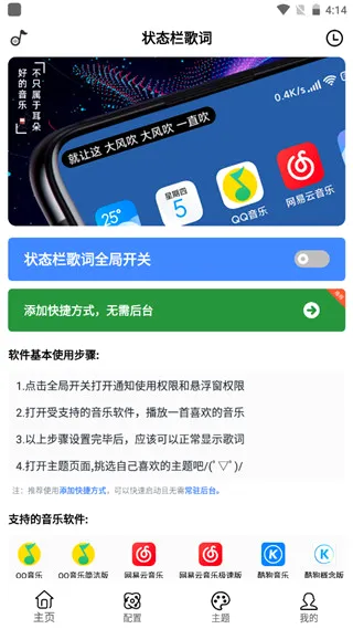 ״̬������̻�(�����ʾ����)v1.6.0 �ֻ����ͼ
