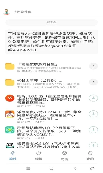 ��ҡ(������Դƽ̨)v1.1.8 ��׿���ͼ