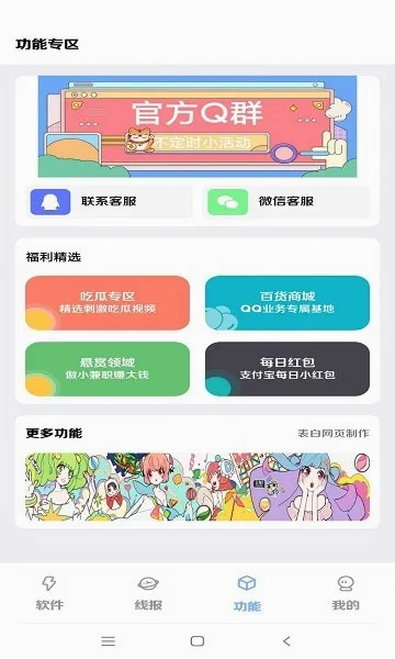 ��ҡ(������Դƽ̨)v1.1.8 ��׿���ͼ