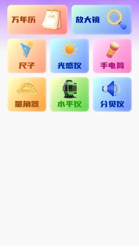 ���ǹ㳡�谲׿���ֻ���v1.0.1 ��Ѱ��ͼ