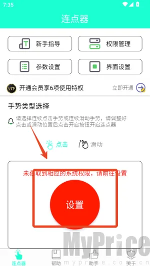手机连点器安卓版手机版 手机连点器安卓版手机版
