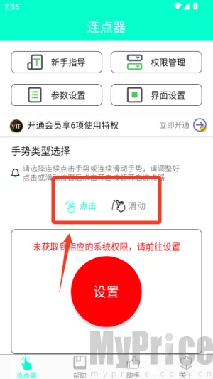 手机连点器安卓版手机版 手机连点器安卓版手机版