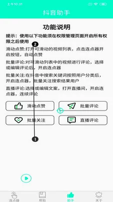 手机连点器安卓版手机版 手机连点器安卓版手机版