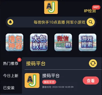 AJ��Ϸ�ⰲ׿���ֻ���