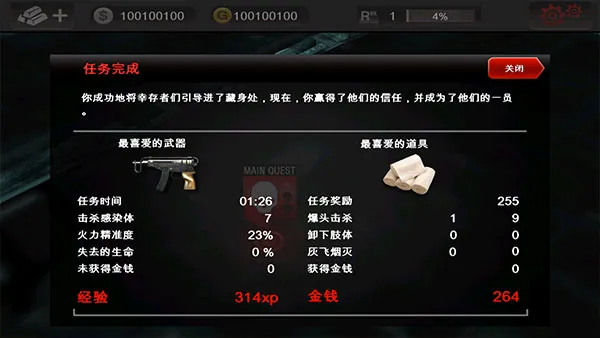 死亡扳机(僵尸射击游戏) 死亡扳机(僵尸射击游戏)