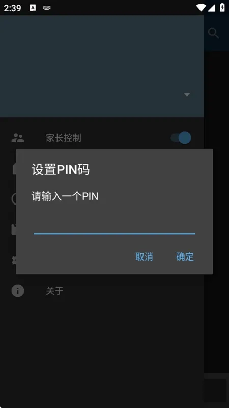 IPTV pro(��ý�岥������)v9.0.15 ��׿���ͼ