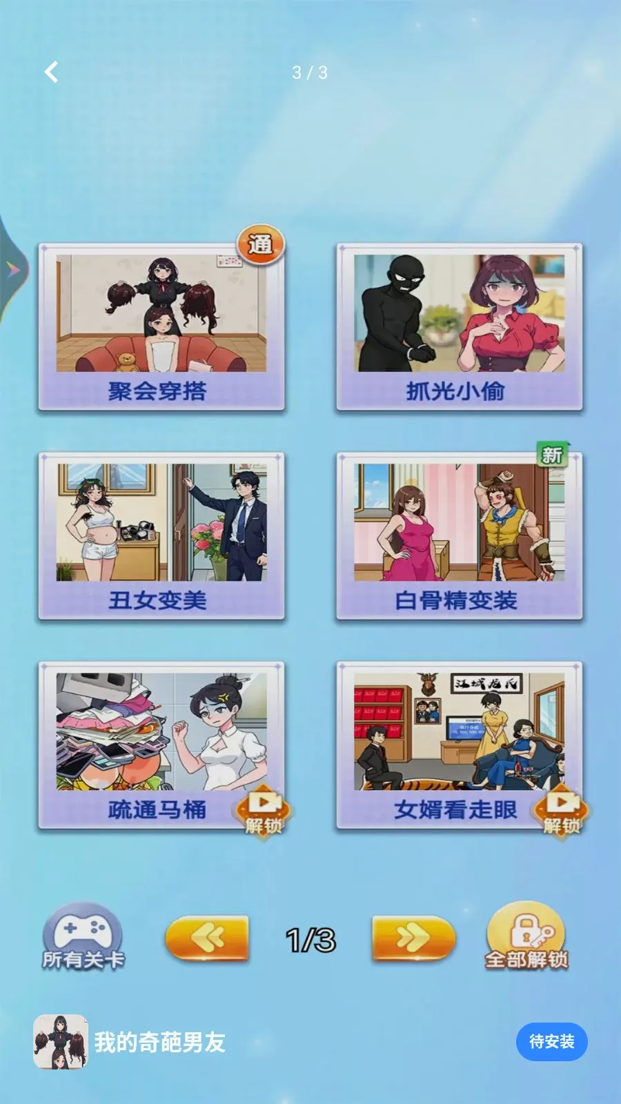 �ҵ���������(���н�����Ϸ)v1.0.0 �ٷ������ͼ