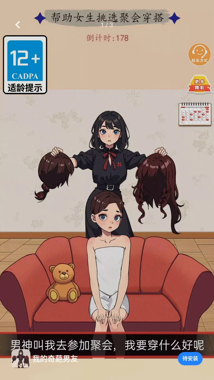�ҵ���������(���н�����Ϸ)v1.0.0 �ٷ������ͼ