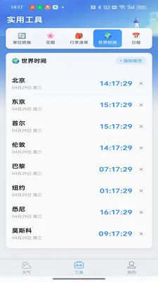 ������ʱ�鰲׿���ֻ���v1.0.3 ��׿���ͼ