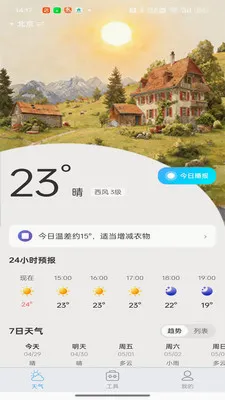 ������ʱ�鰲׿���ֻ���v1.0.3 ��׿���ͼ