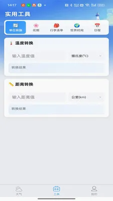 ������ʱ�鰲׿���ֻ���v1.0.3 ��׿���ͼ
