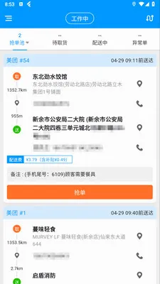 ��ң��2026�ٷ����°汾v1.5.0 ��׿���ͼ