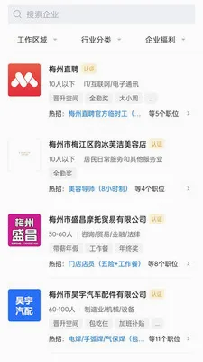 ÷��ֱƸ(÷����ְ��Ƹ)v3.0.9 �ٷ������ͼ