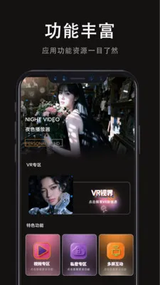 ���Ӱ�Ӵ�ȫ(VRӰ�Ӳ���)v1.0.0 �ٷ������ͼ