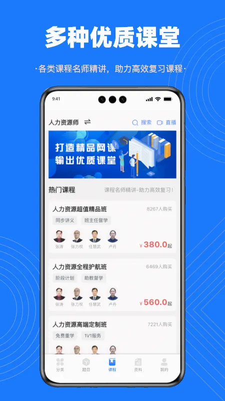 �ǿ������(ְҵ�ʸ񱸿�����)v4.2.6 ��׿���ͼ