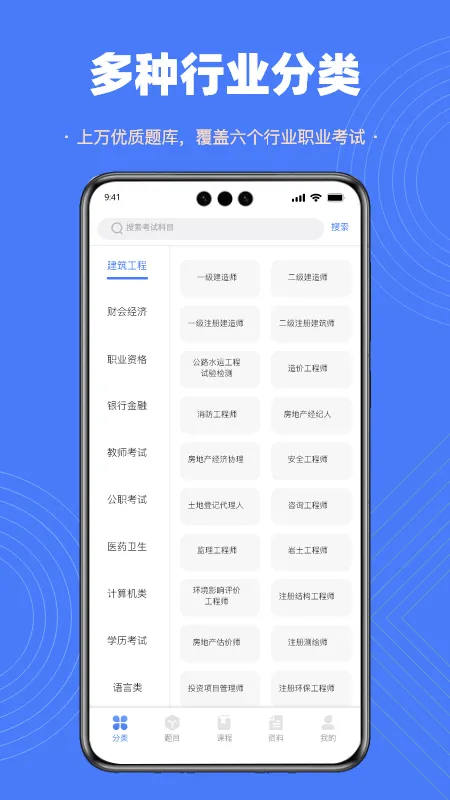 �ǿ������(ְҵ�ʸ񱸿�����)v4.2.6 ��׿���ͼ