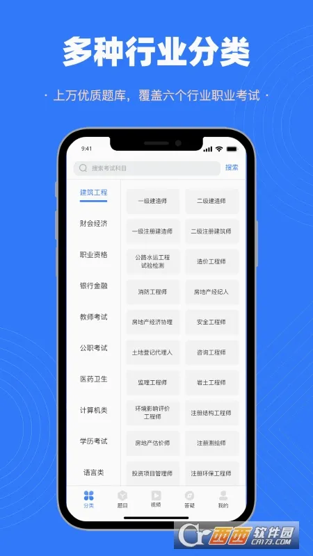 �ǿ������(ְҵ�ʸ񱸿�����)v4.2.6 ��׿���ͼ