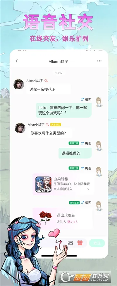 ����ѪȾ��¥2026�ٷ����°汾v13.0.0.0 �ٷ������ͼ