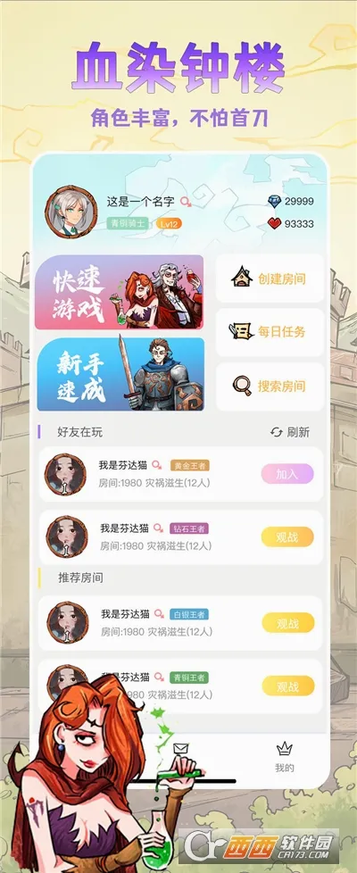 ����ѪȾ��¥2026�ٷ����°汾v13.0.0.0 �ٷ������ͼ