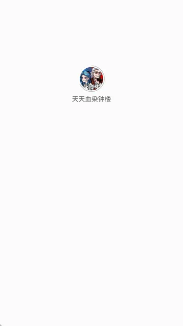 ����ѪȾ��¥2026�ٷ����°汾