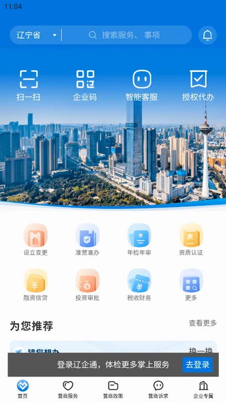 ����ͨ(��ҵ�������̨)v1.4.6 ��Ѱ��ͼ