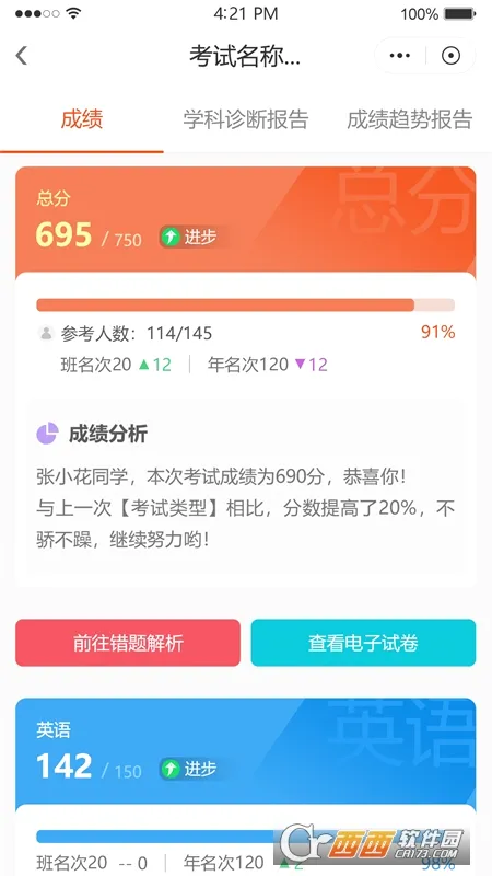 �ο��ǻ�У԰�ҳ��˰�׿���ֻ���v1.0.13 �ֻ����ͼ