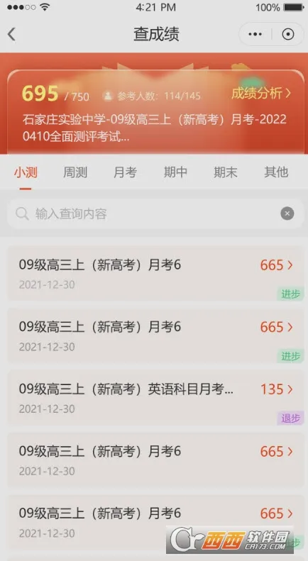 �ο��ǻ�У԰�ҳ��˰�׿���ֻ���v1.0.13 �ֻ����ͼ