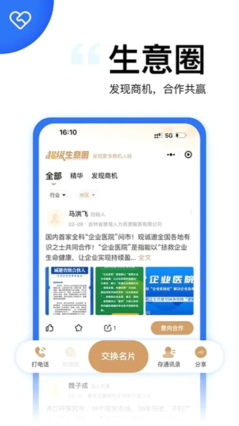 天九老板云(企业服务平台) 天九老板云(企业服务平台)