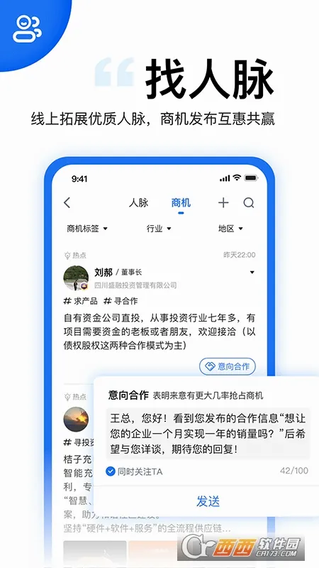 ����ϰ���(��ҵ����ƽ̨)v6.2.2 �ٷ������ͼ