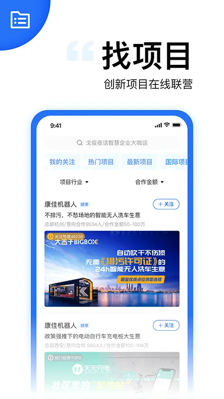 ����ϰ���(��ҵ����ƽ̨)v6.2.2 �ٷ������ͼ