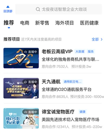 天九老板云(企业服务平台) 天九老板云(企业服务平台)
