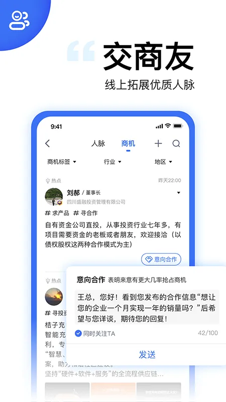 ����ϰ���(��ҵ����ƽ̨)v6.2.2 �ٷ������ͼ
