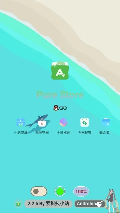 ���г�Pure2026���°汾v3.0.8 �ٷ������ͼ