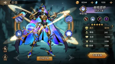 进击的骑士(放置冒险游戏) 进击的骑士(放置冒险游戏)