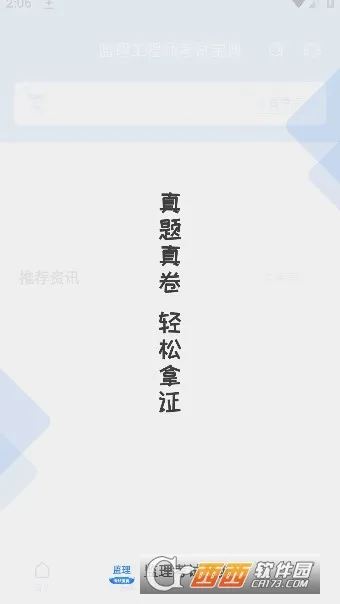 ��������ʦ���Ա���2026�ٷ����°汾v1.0.0 �ֻ����ͼ