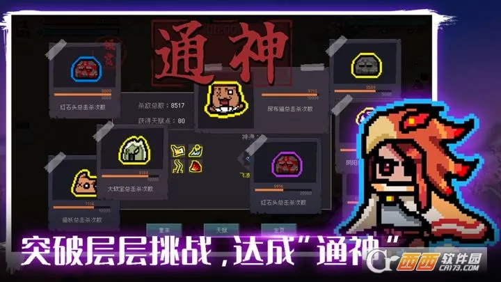 ͨ���(��������Ϸ)v1.3.13 ��׿���ͼ
