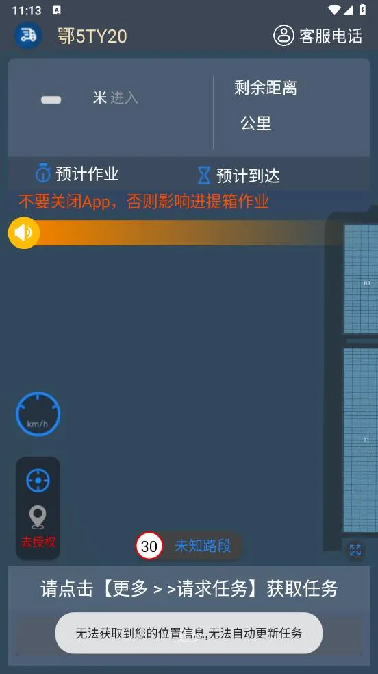 ����������(�ۿڻ��˰칫����)V3.28.01 ��׿���ͼ