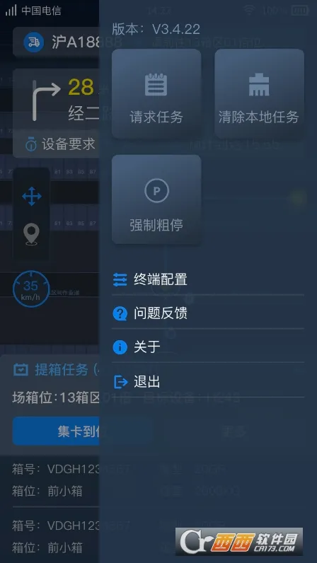 ����������(�ۿڻ��˰칫����)V3.28.01 ��׿���ͼ