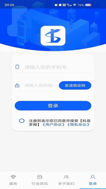 ���׶���(������ҩ�Խ�ƽ̨)v3.16.03 �ֻ����ͼ