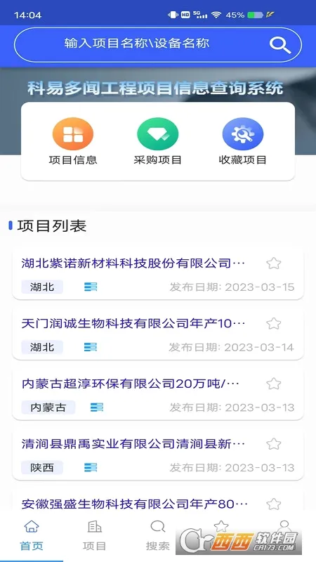 ���׶���(������ҩ�Խ�ƽ̨)v3.16.03 �ֻ����ͼ
