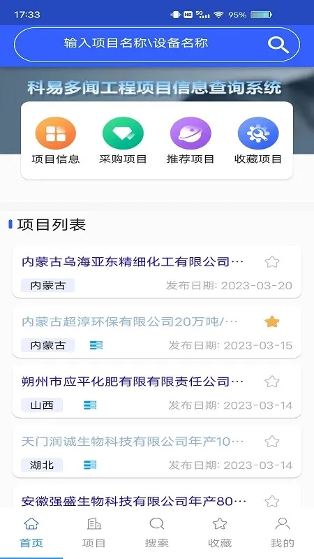 ���׶���(������ҩ�Խ�ƽ̨)v3.16.03 �ֻ����ͼ