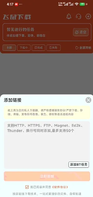 ��������(רҵ���ع���)v1.0.1 ��Ѱ��ͼ